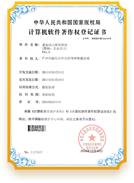 201502 企业动力管理软件V15.0