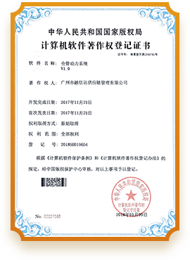 201711 仓管动力系统V1.0