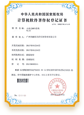 201508 供应链金融平台分期收款软件V2.0.1