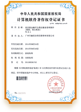 201611 企业慧力设备监控系统V1.0