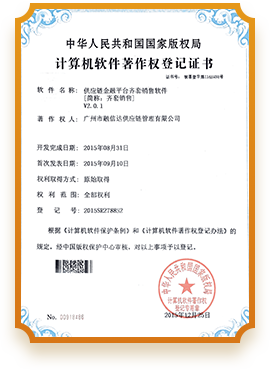 201611 企业慧力条码采集系统V1.0
