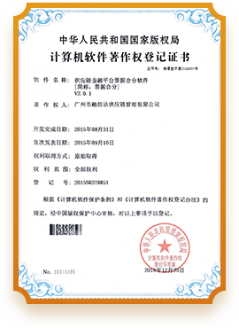 201612 企业慧力车间可视化系统V1.0