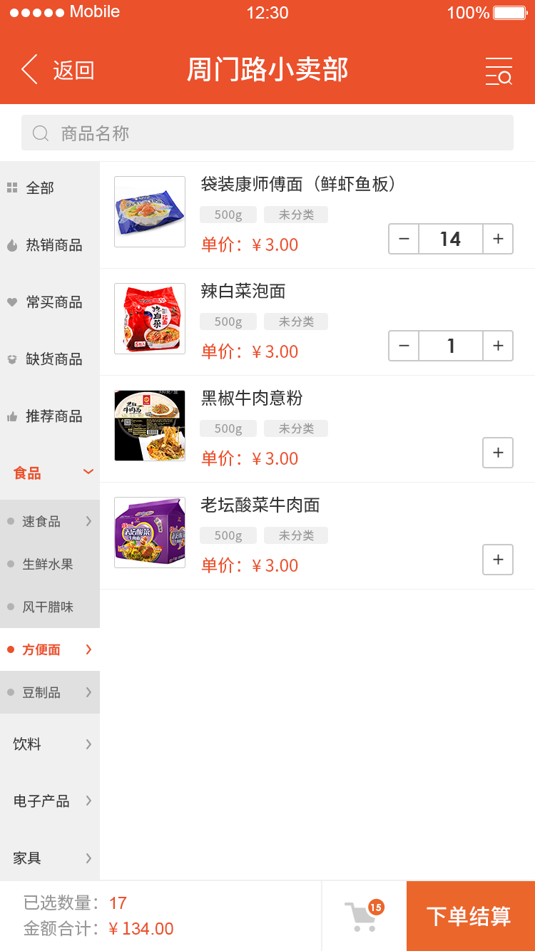 融信达产品演示