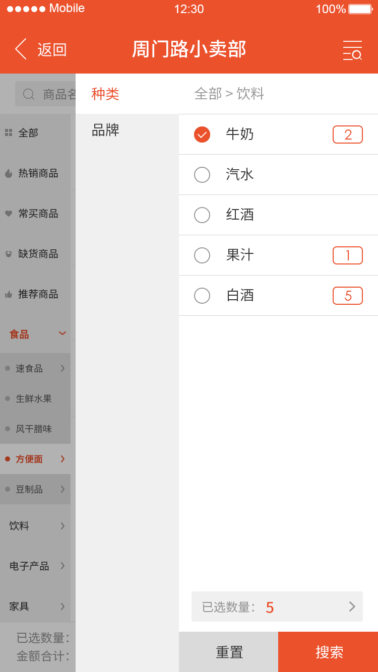 融信达产品演示