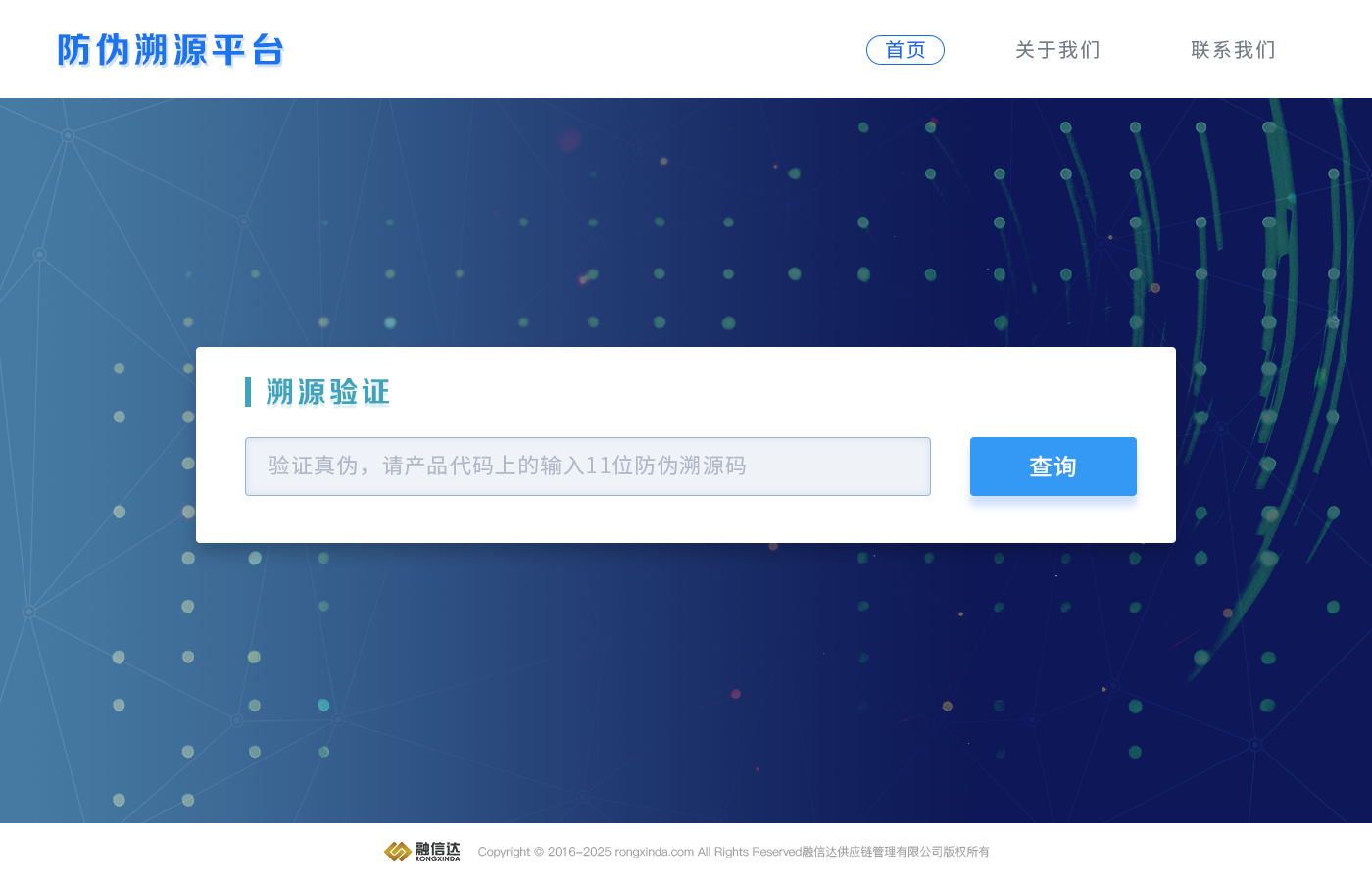 产品界面实例