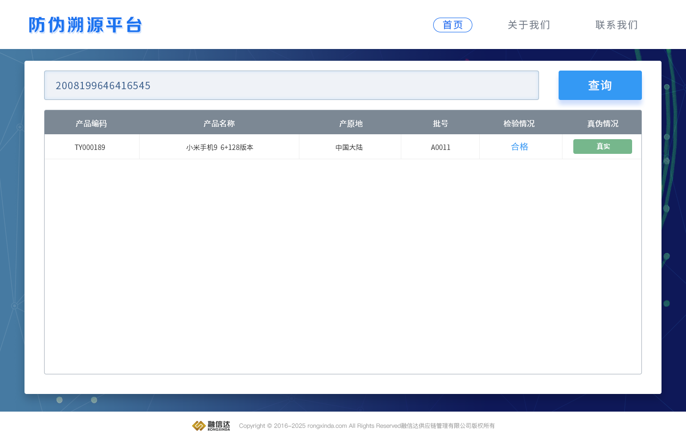 产品界面实例