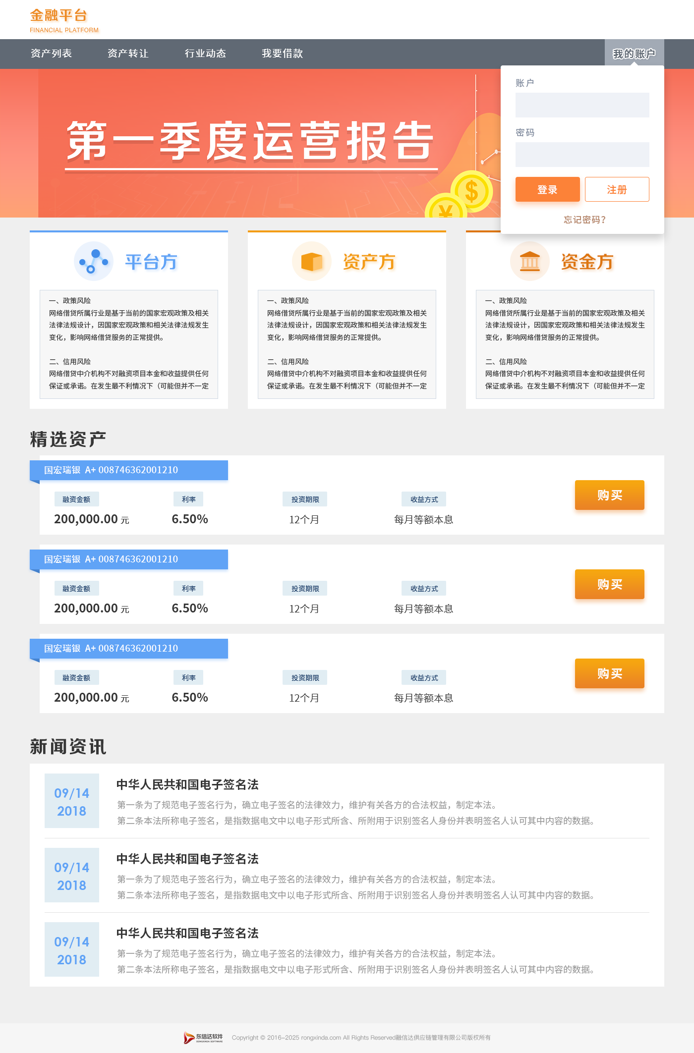 产品界面事例