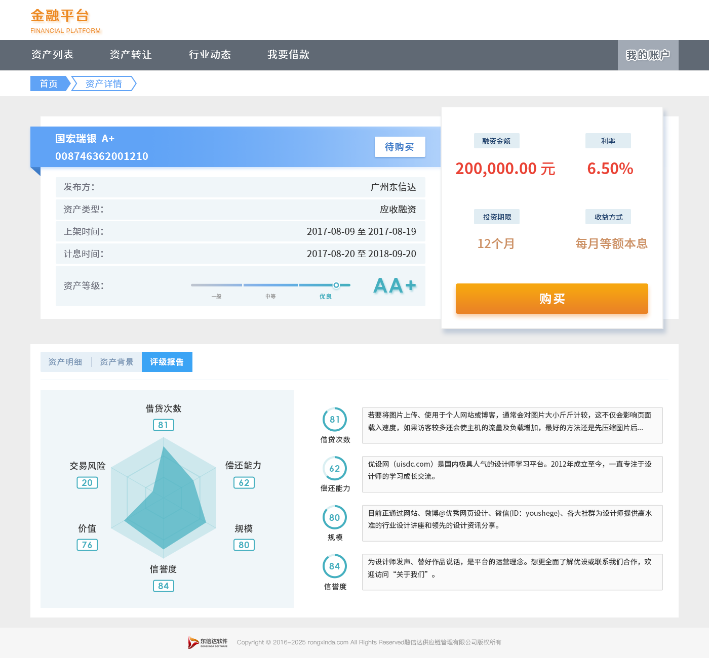 产品界面事例