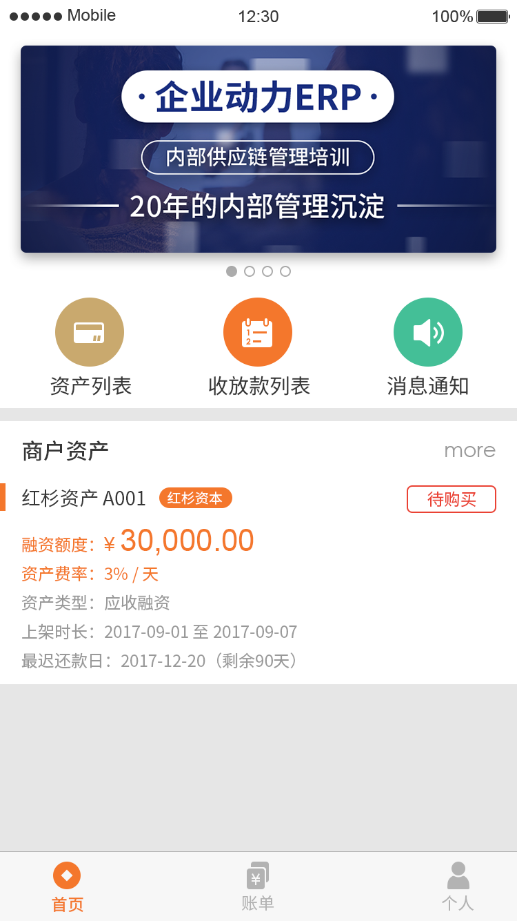 产品界面事例