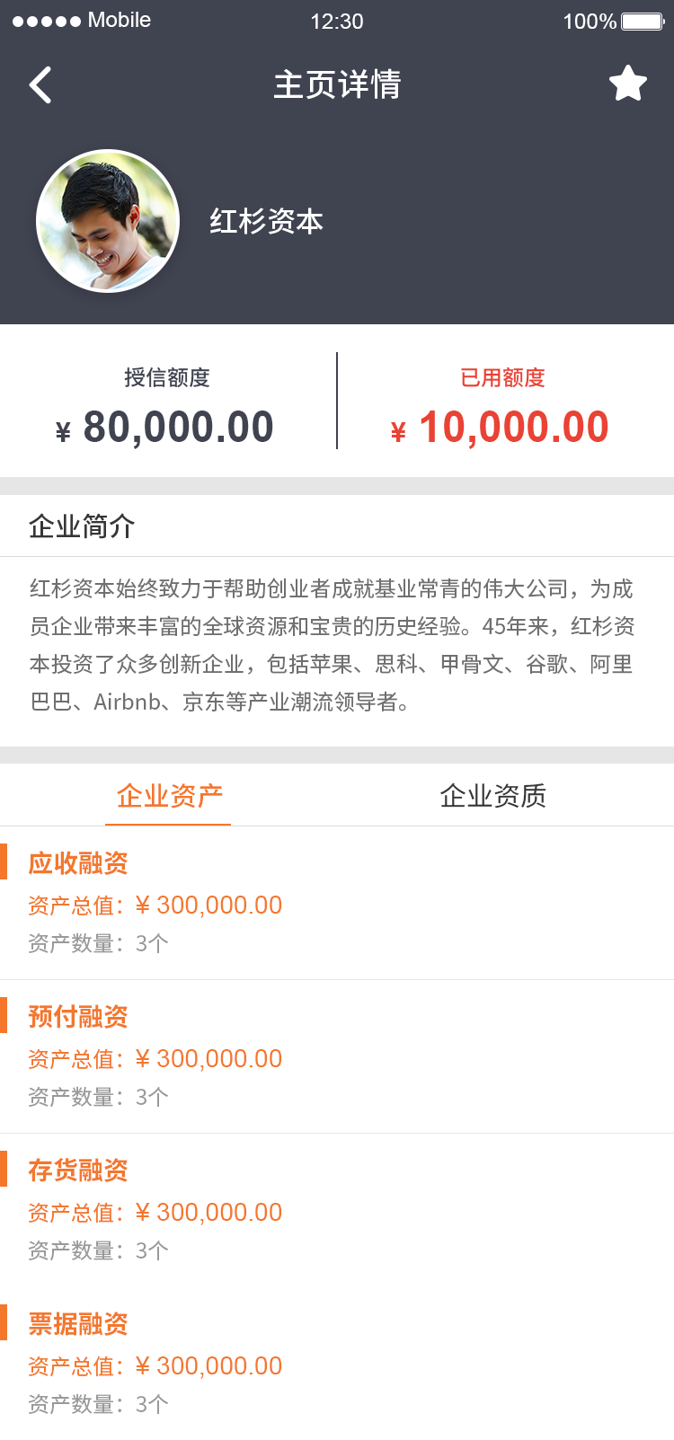 产品界面事例